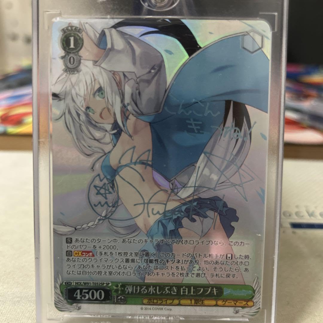 Amazon.co.jp: 弾ける水しぶき白上フブキSP LRCQ : おもちゃ